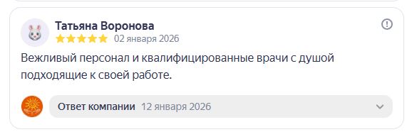 Татьяна Воронова